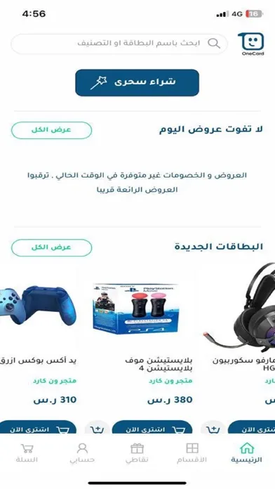 OneCard Ekran Görüntüleri
